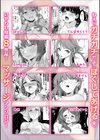 「こっちもマッサージしてあげるね？」ガチガチのおち●ちんのコリをほぐして甘トロ濃厚SEX！試し読み6ページ
