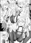 拘束絶頂魔法少女ローリィ【単話】試し読み3ページ