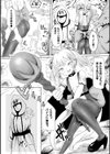 拘束絶頂魔法少女ローリィ【単話】試し読み4ページ
