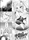 プリポワー！がんばえー！【単話】試し読み1ページ