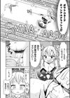 プリポワー！がんばえー！【単話】試し読み2ページ
