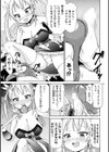 プリポワー！がんばえー！【単話】試し読み3ページ