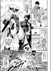 生意気女幹部イリーザ 〜逆襲の巻〜【単話】試し読み1ページ