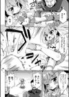 メスガキ魔法少女のわからせ方【単話】試し読み2ページ