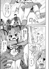 メスガキ魔法少女のわからせ方【単話】試し読み3ページ