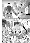 メスガキ魔法少女のわからせ方【単話】試し読み4ページ