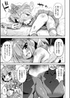 メスガキ魔法少女のわからせ方【単話】試し読み5ページ