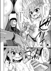 メスガキ魔法少女のわからせ方【単話】試し読み6ページ