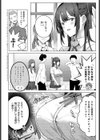 清楚な彼女はぼくのペット試し読み2ページ