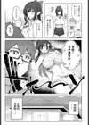 清楚な彼女はぼくのペット試し読み3ページ