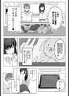 清楚な彼女はぼくのペット試し読み6ページ