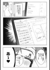 清楚な彼女はぼくのペット試し読み7ページ