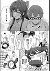 清楚な彼女はぼくのペット試し読み8ページ