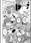 金玉からからカラOK！試し読み4ページ