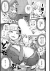 金玉からからカラOK！試し読み7ページ