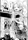 アレって…。試し読み1ページ