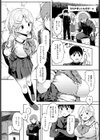 アレって…。試し読み2ページ