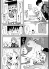 アレって…。試し読み4ページ