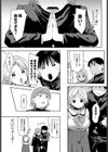 アレって…。試し読み7ページ