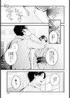 雪に唱えば試し読み3ページ