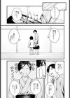 雪に唱えば試し読み5ページ