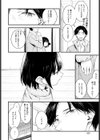 雪に唱えば試し読み6ページ