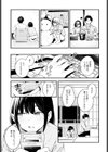 雪に唱えば試し読み7ページ
