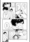 雪に唱えば試し読み8ページ