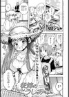 従姉のうしおちゃん試し読み1ページ