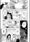従姉のうしおちゃん試し読み3ページ