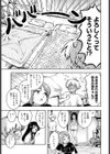 従姉のうしおちゃん試し読み5ページ