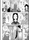 勘違いテンプテーション試し読み2ページ