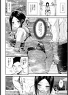 勘違いテンプテーション試し読み4ページ