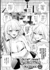bitter sweet symphony試し読み1ページ