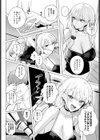 bitter sweet symphony試し読み4ページ