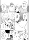 bitter sweet symphony試し読み5ページ