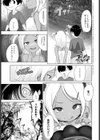 サキュバスだもんで試し読み1ページ