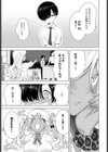 サキュバスだもんで試し読み3ページ