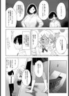 サキュバスだもんで試し読み4ページ
