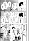 サキュバスだもんで試し読み5ページ