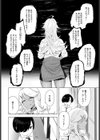 サキュバスだもんで試し読み6ページ