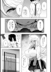 サキュバスだもんで試し読み7ページ
