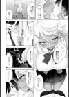 サキュバスだもんで試し読み8ページ