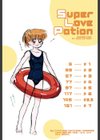 Super Love Potion試し読み2ページ