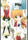 Super Love Potion試し読み3ページ