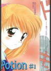 Super Love Potion試し読み4ページ