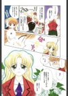 Super Love Potion試し読み6ページ