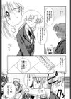 Super Love Potion試し読み7ページ