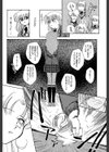 Super Love Potion試し読み8ページ