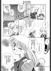 Super Love Potion試し読み10ページ